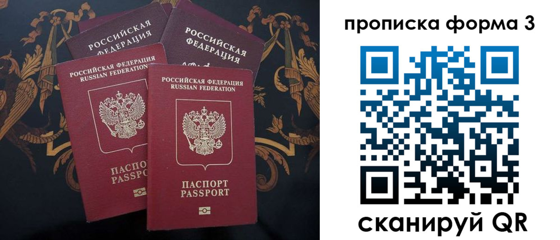 прописка законно в Костроме