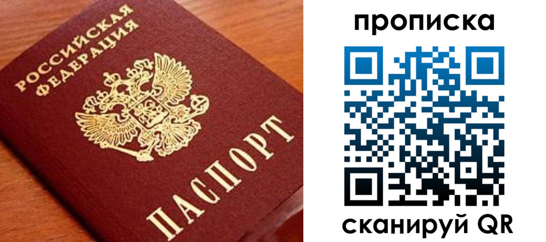 временная регистрация собственник в Костроме