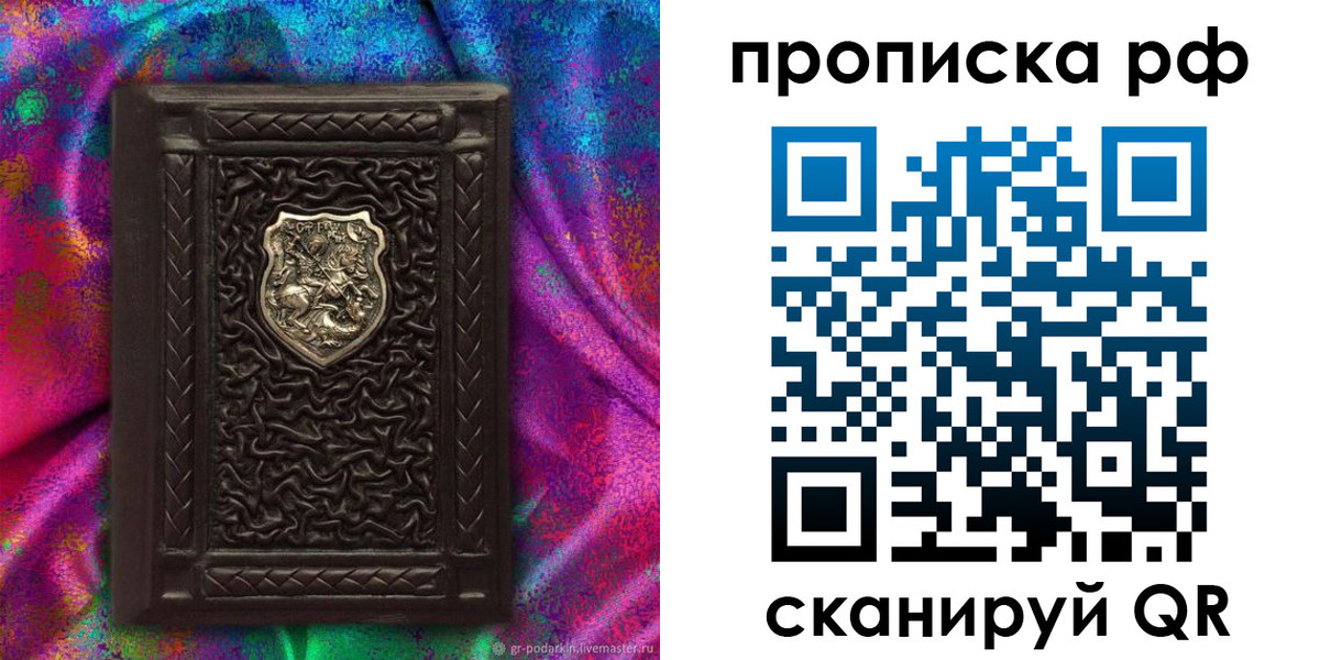 прописка поиск в Костроме
